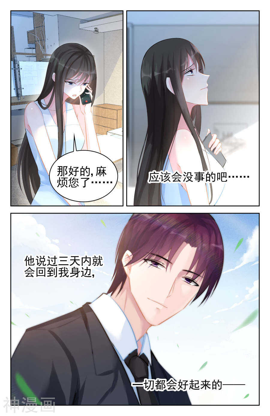 第90话 亲情，爱情3