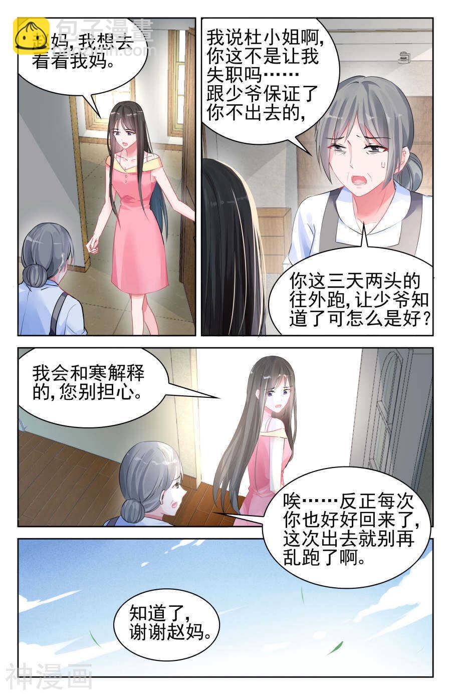 第90话 亲情，爱情4
