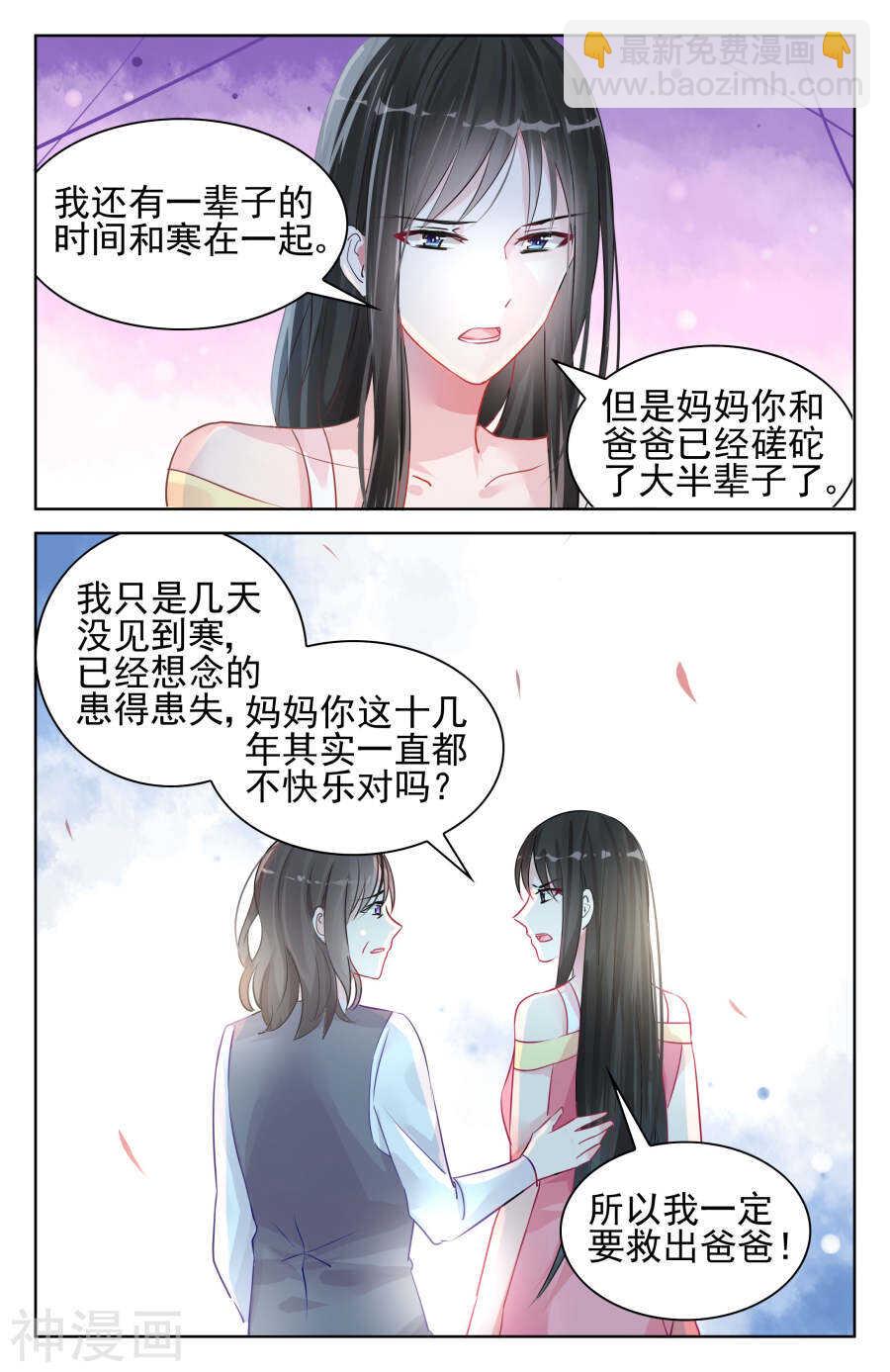 第90话 亲情，爱情7