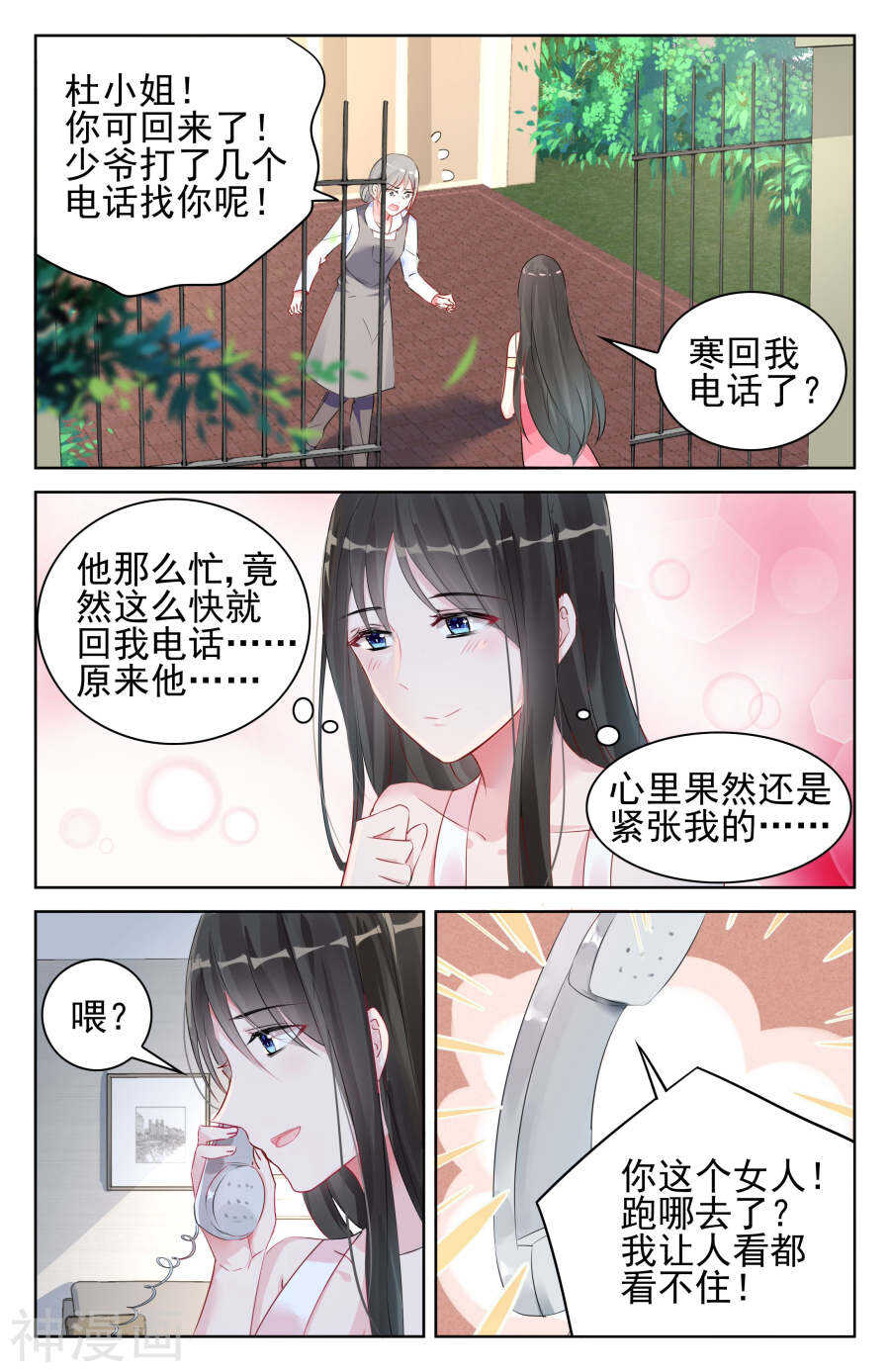 第91话 重要的人0
