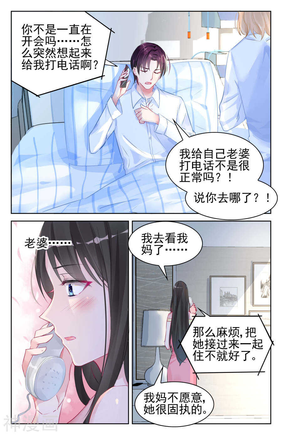 第91话 重要的人1