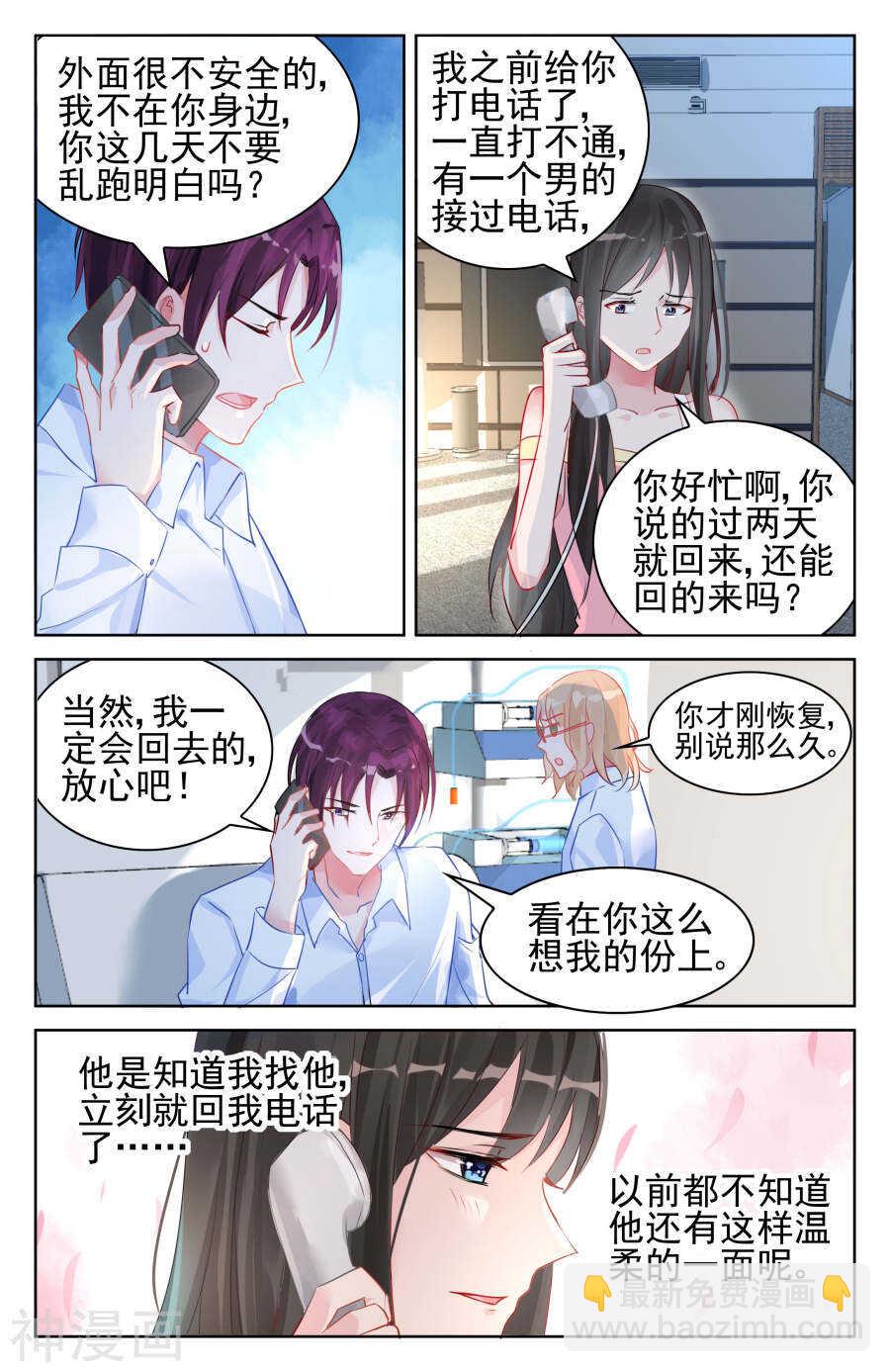 第91话 重要的人2