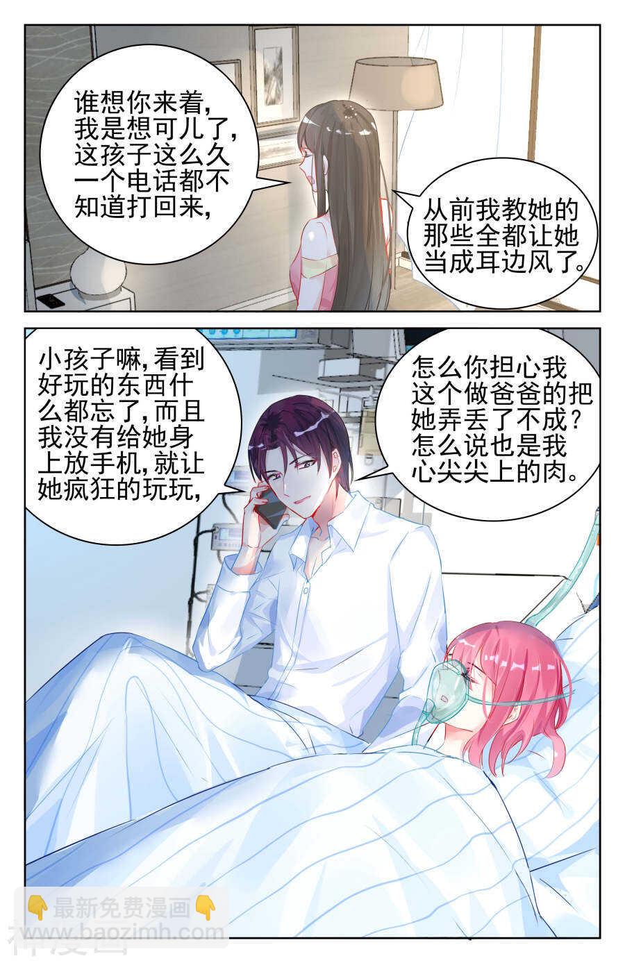 第91话 重要的人3