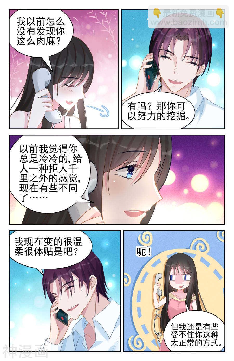 第91话 重要的人4