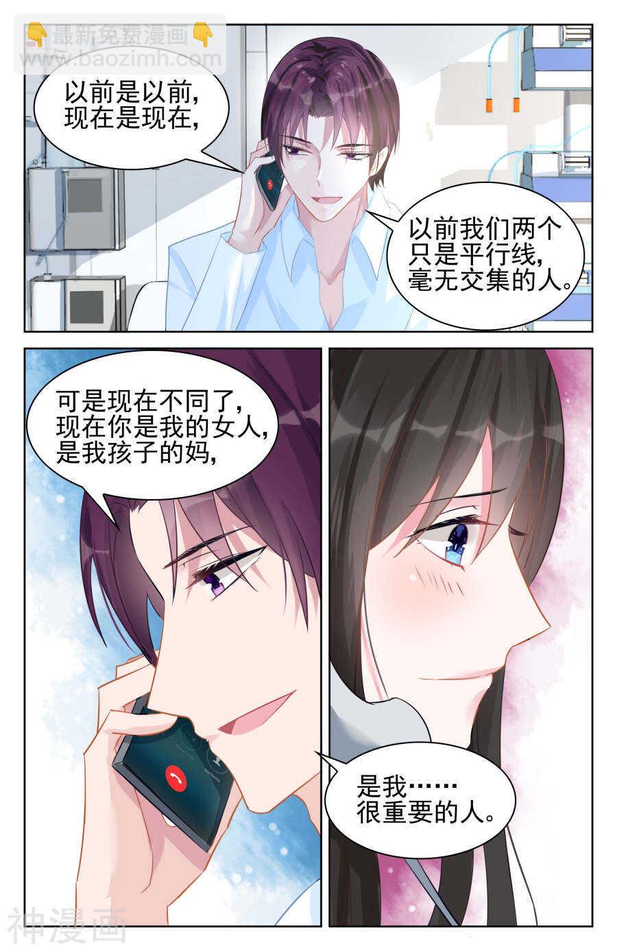 第91话 重要的人5