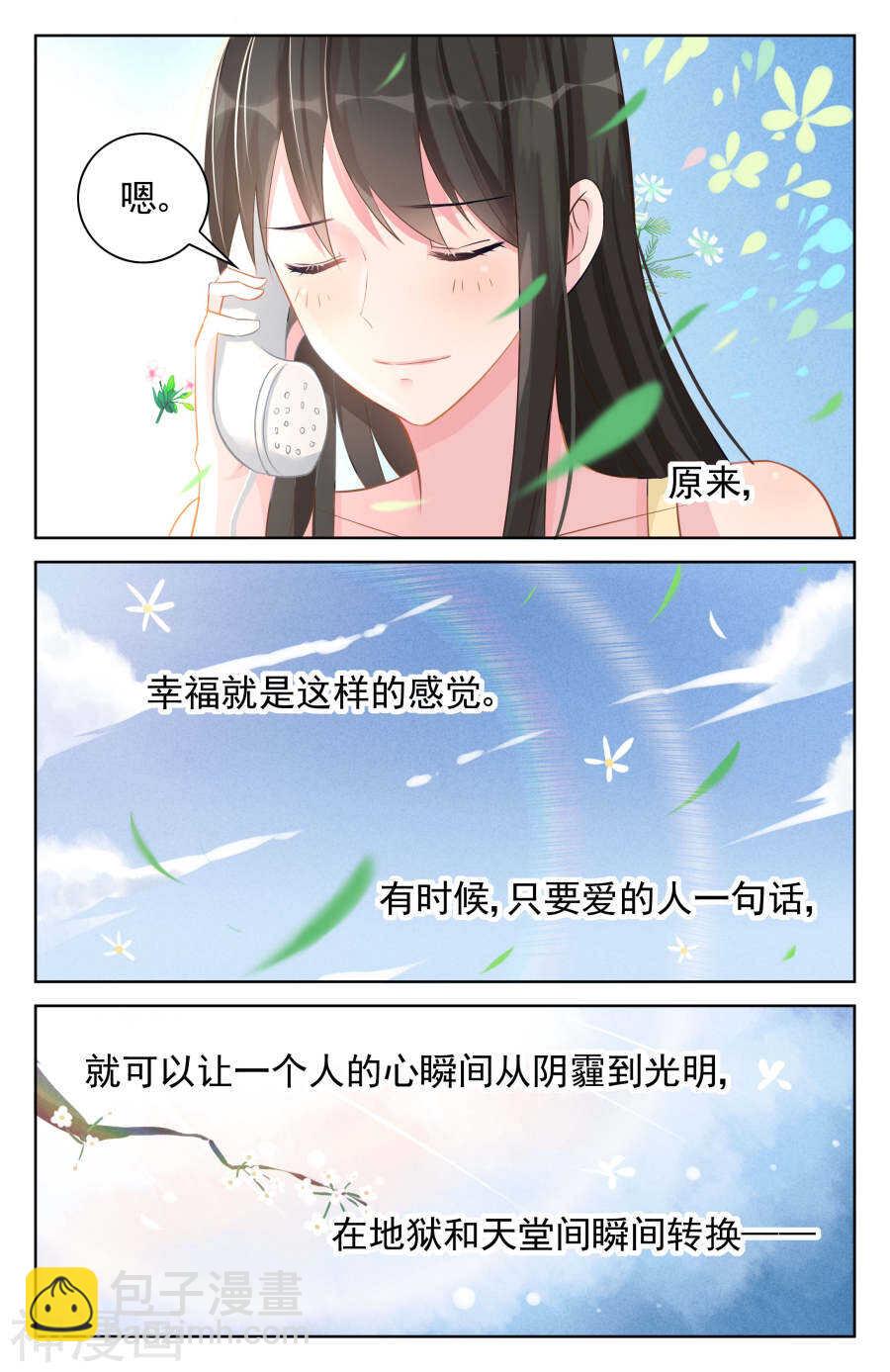 第91话 重要的人6