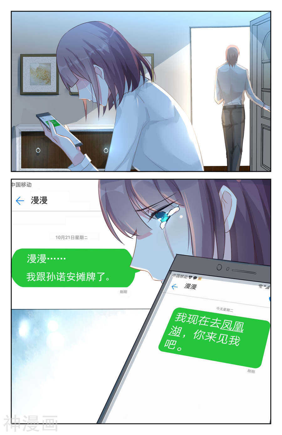 第91话 重要的人7