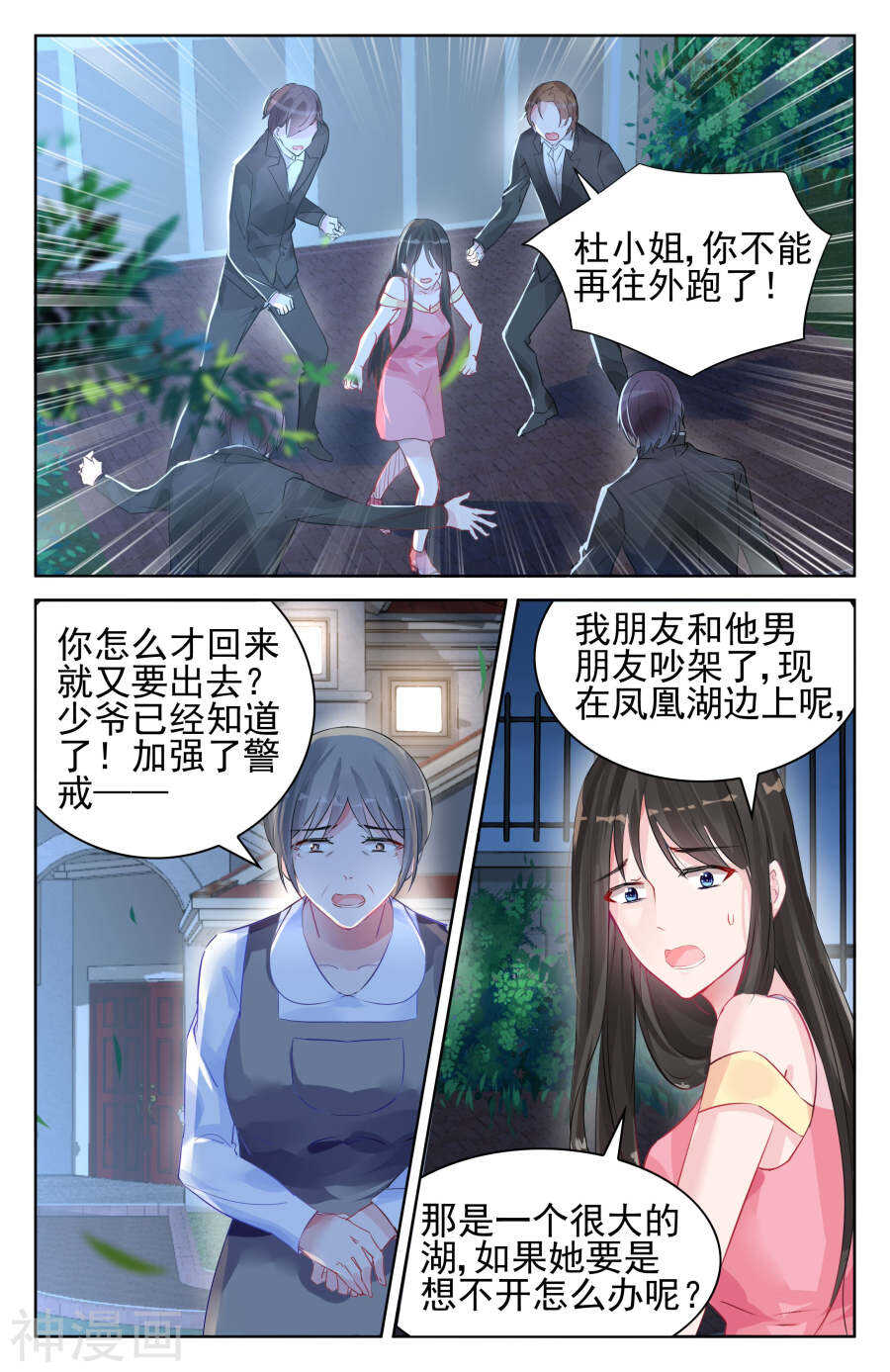 第92话 摊牌0