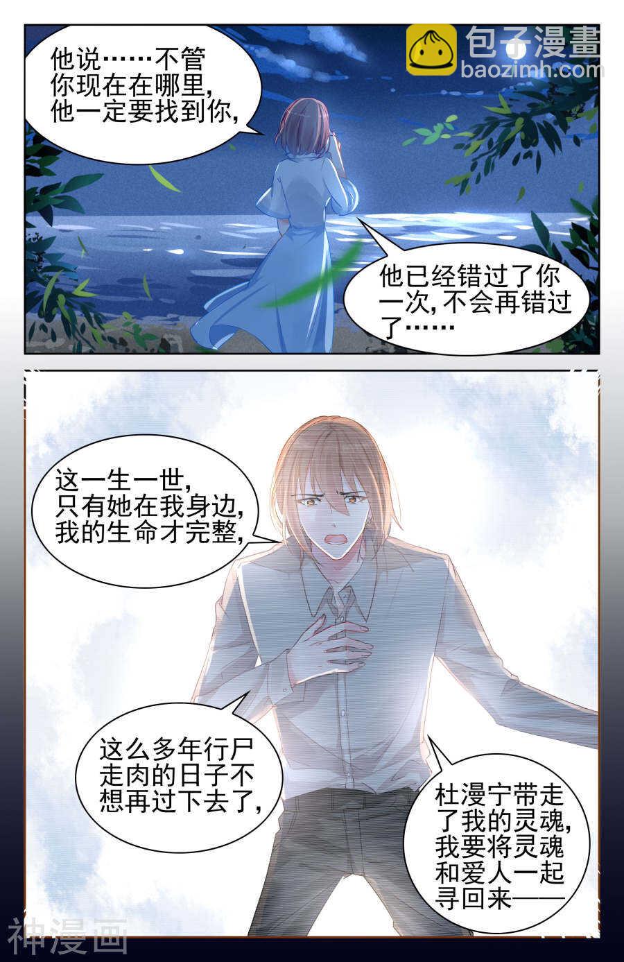 第92话 摊牌2
