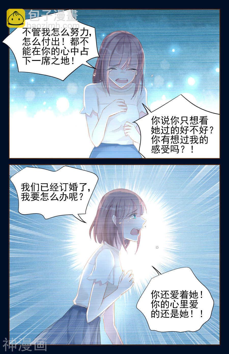 第92话 摊牌5