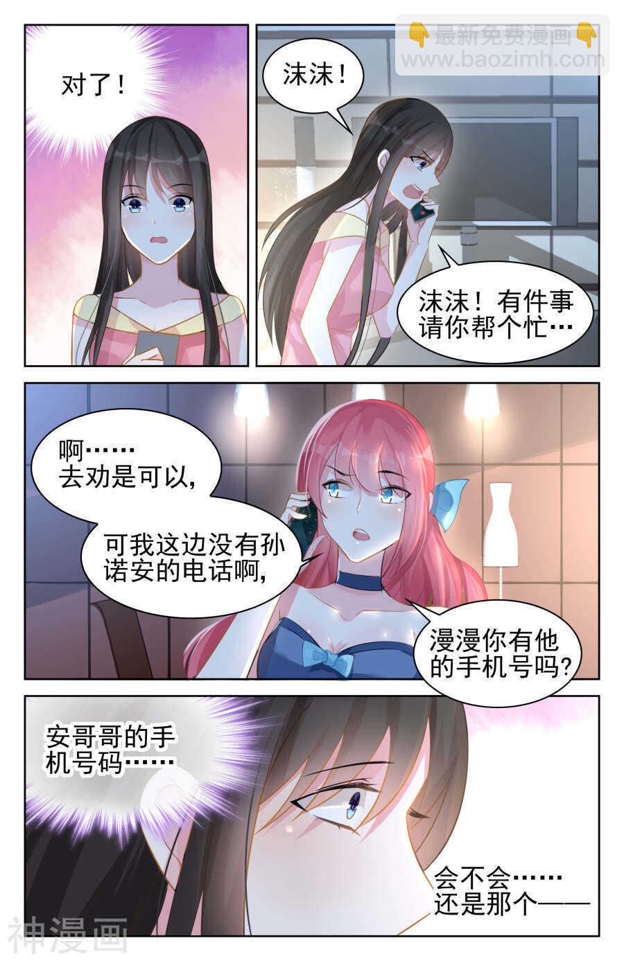 第92话 摊牌7