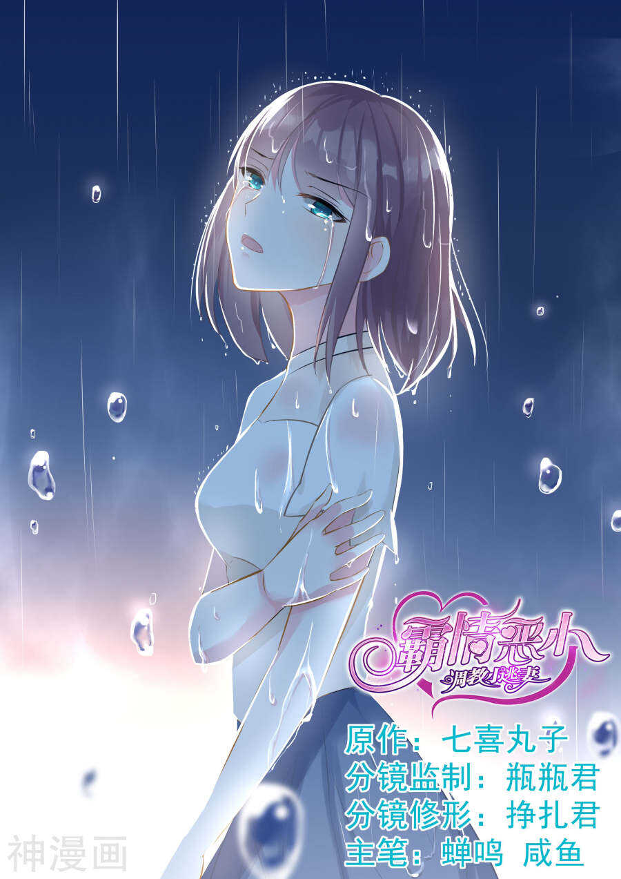 第93话 号码居然一直没变0