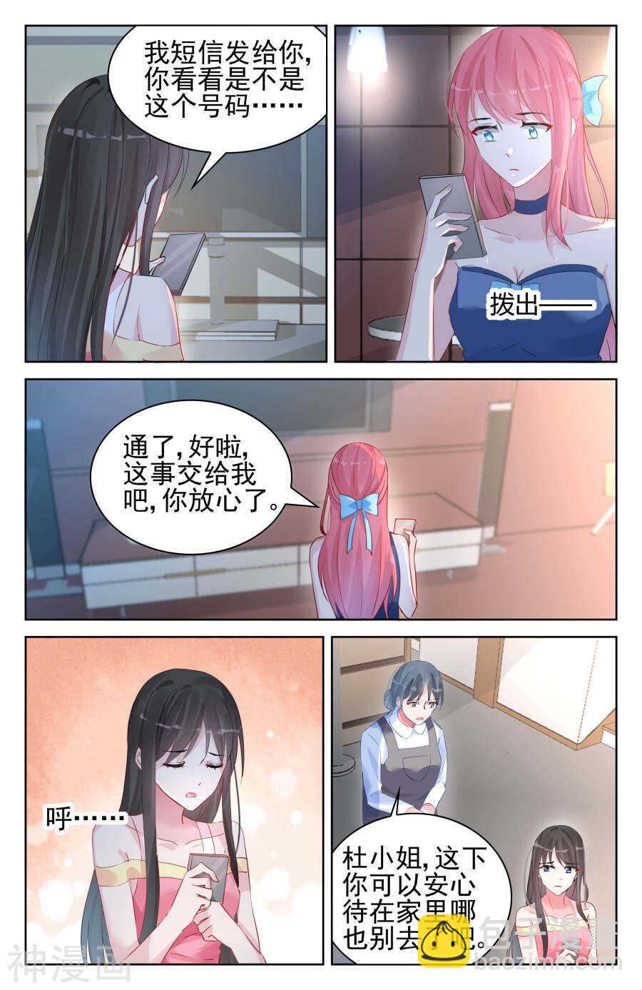 第93话 号码居然一直没变1