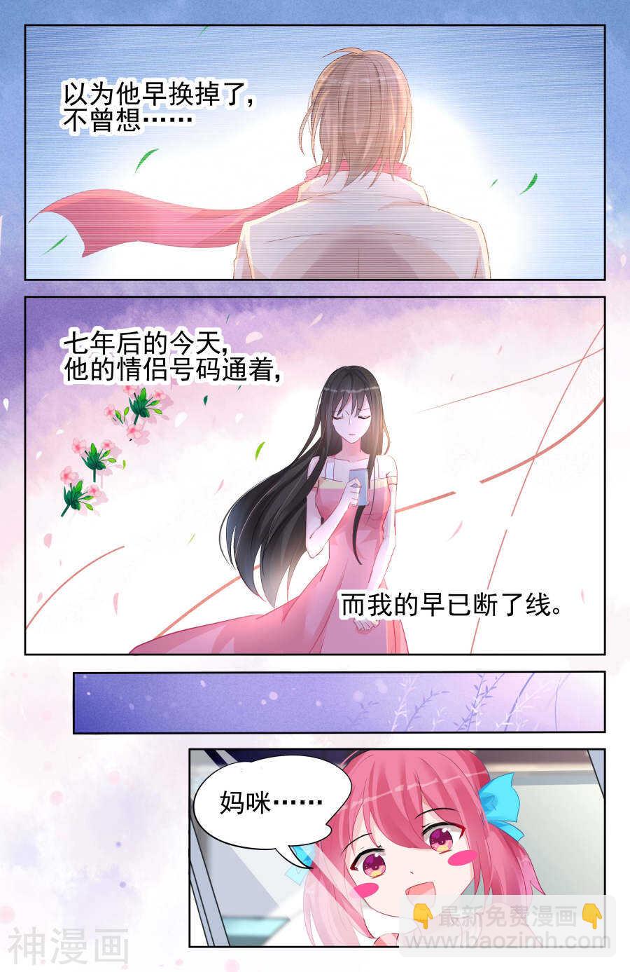 第93话 号码居然一直没变3