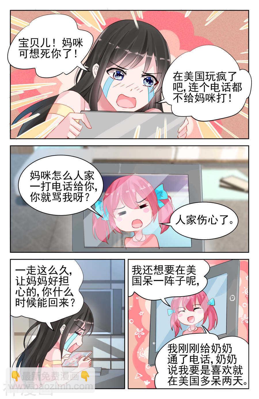 第93话 号码居然一直没变4
