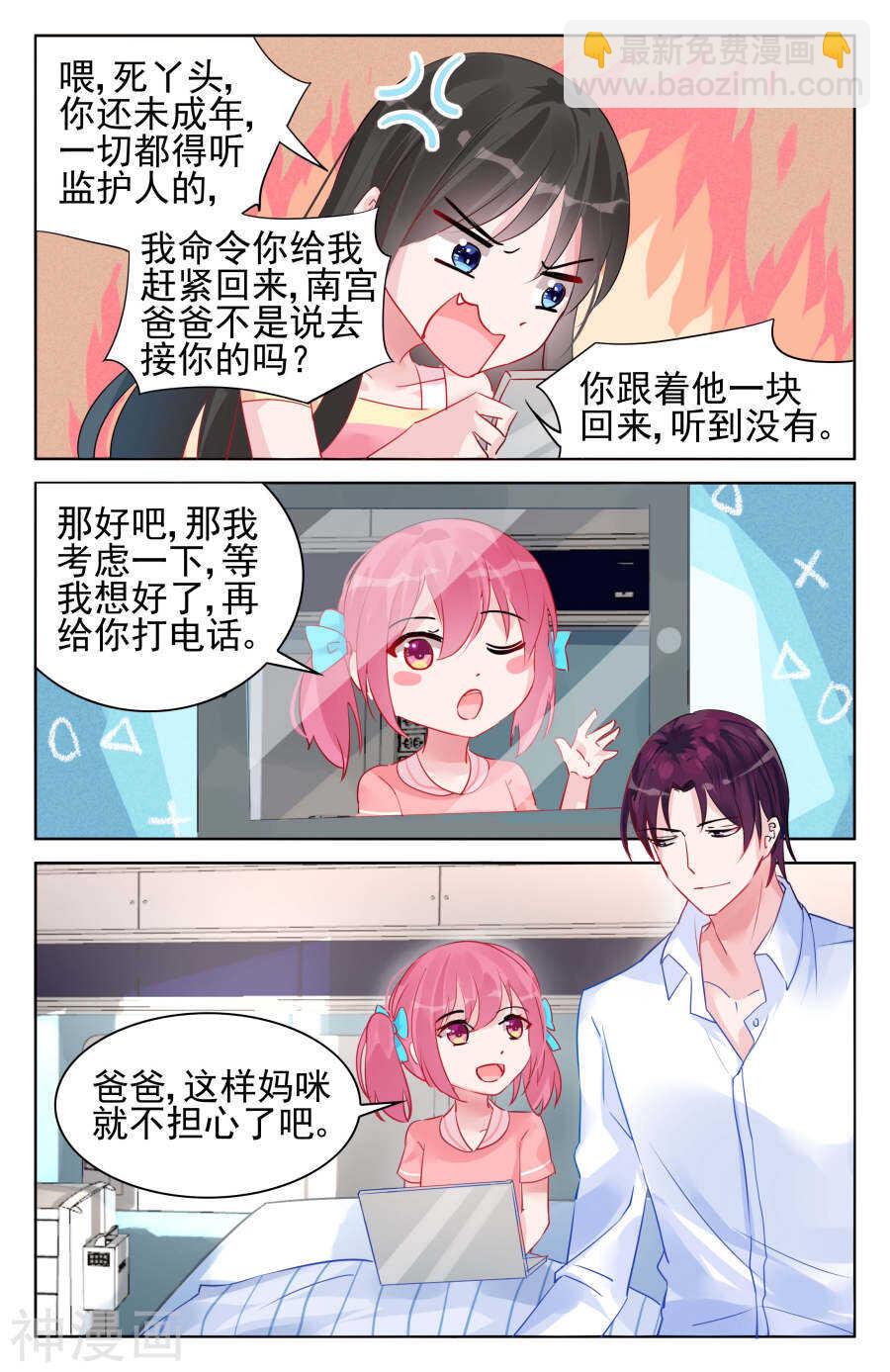 第93话 号码居然一直没变5