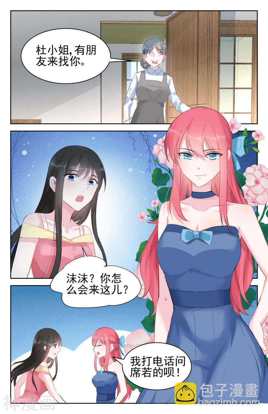 第93话 号码居然一直没变6