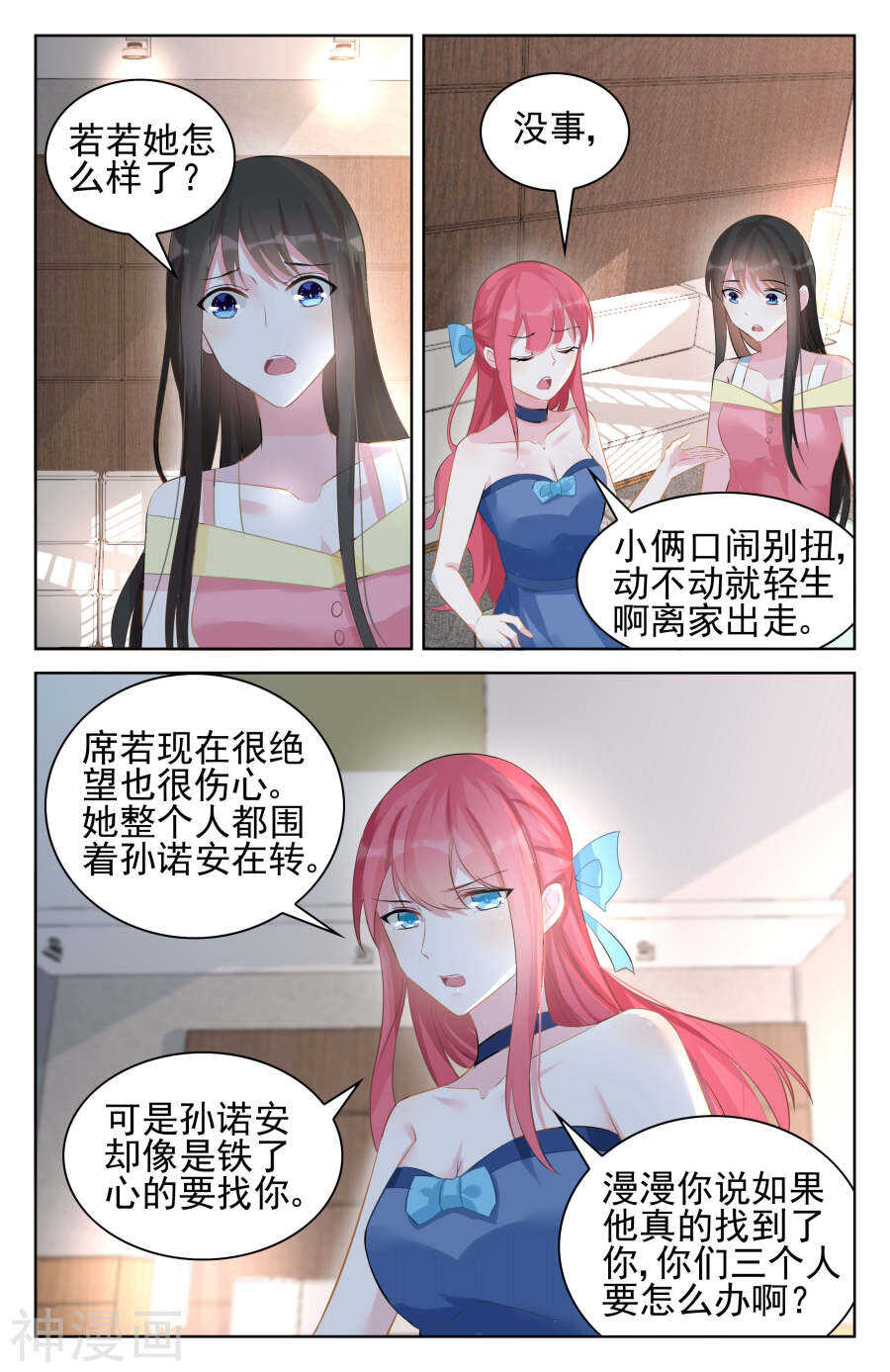 第93话 号码居然一直没变7