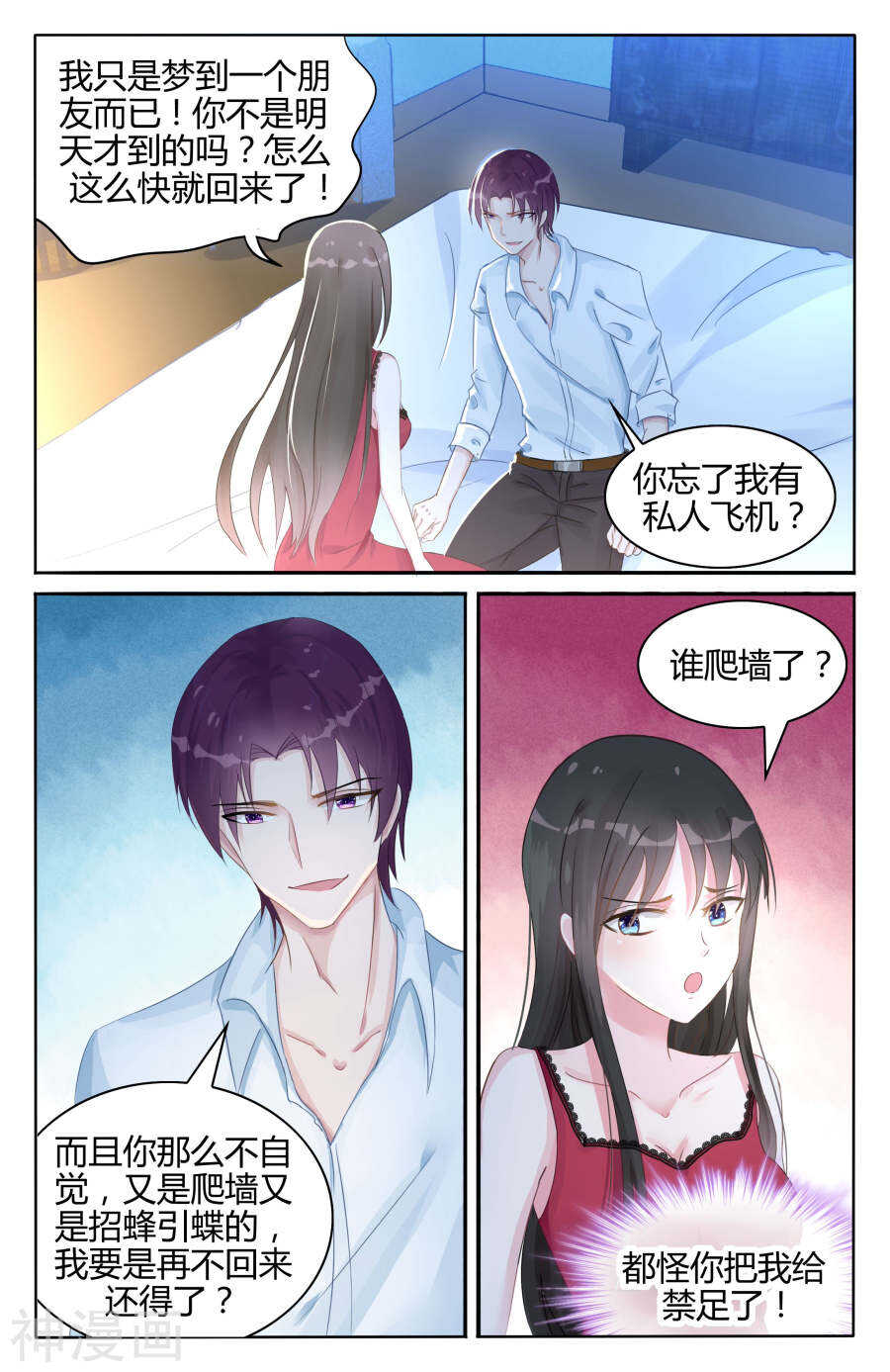 第95话 突如其来的温暖0