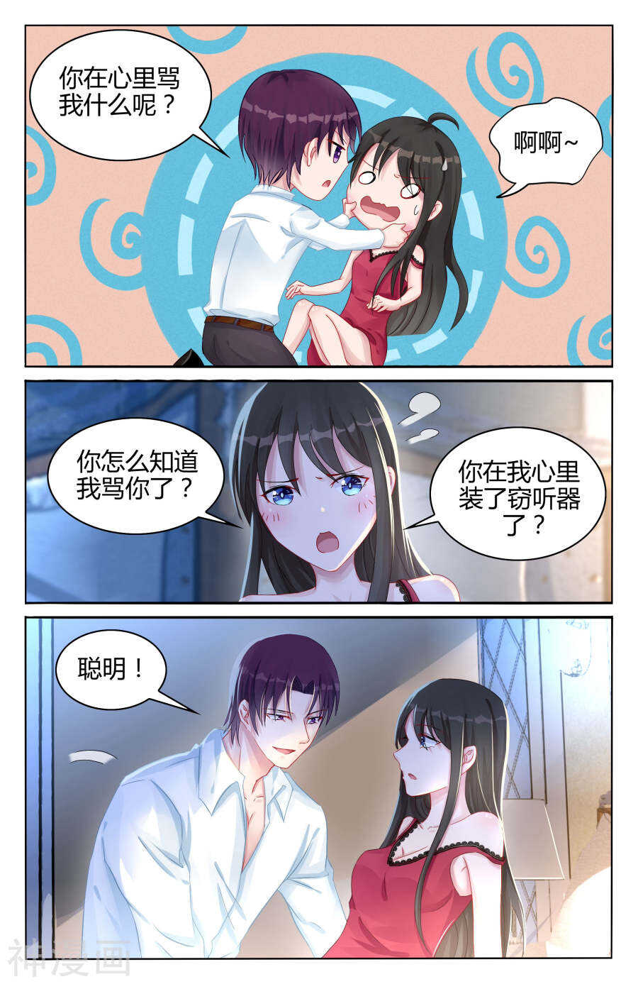 第95话 突如其来的温暖1