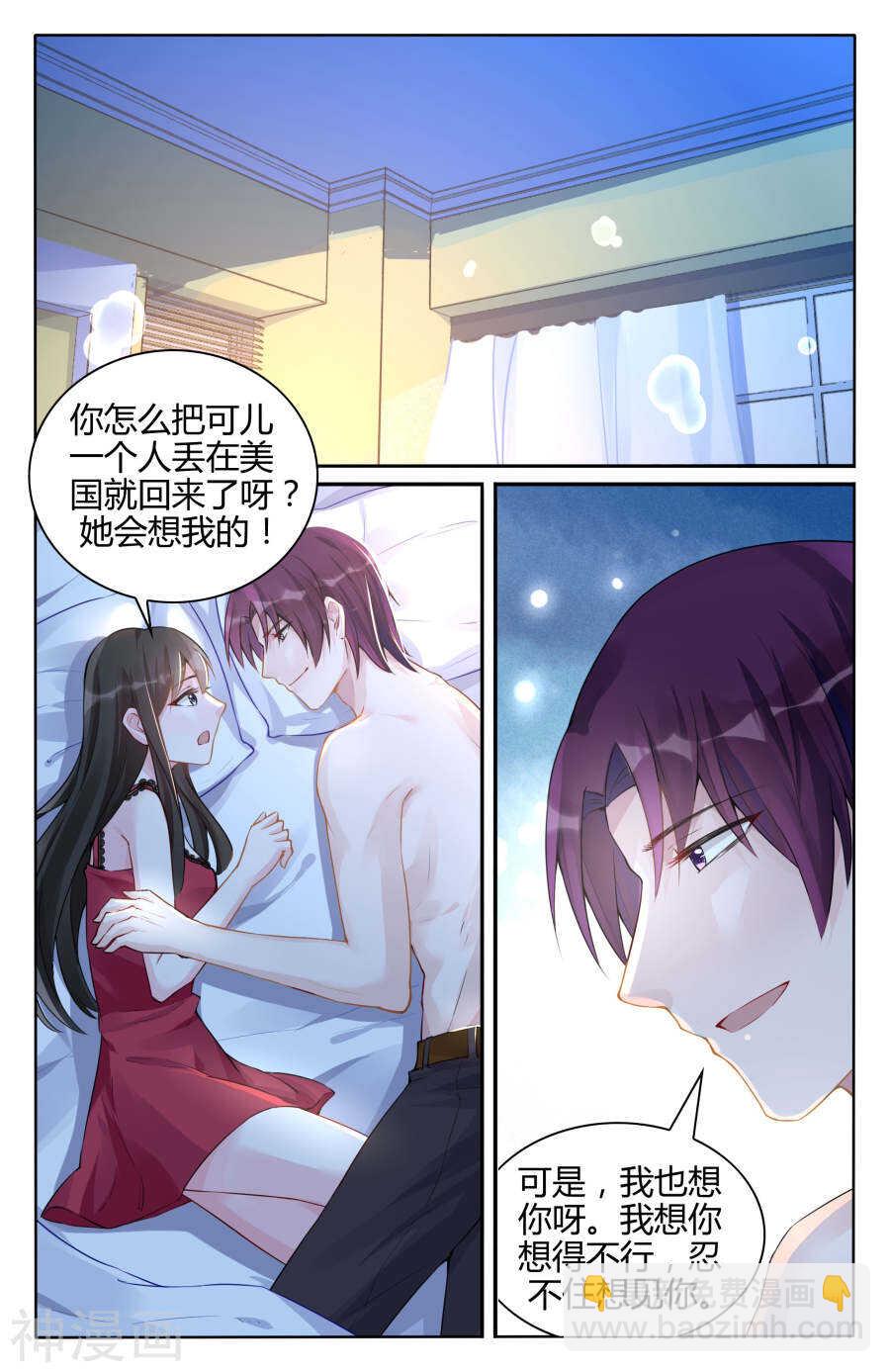 第95话 突如其来的温暖5