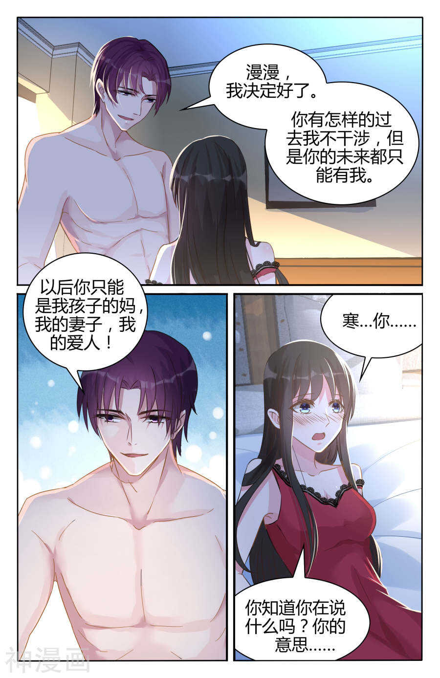 第95话 突如其来的温暖6