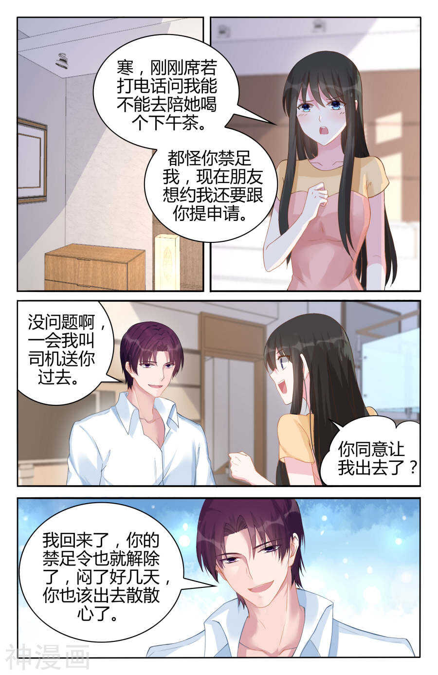 第97话 一家四口1