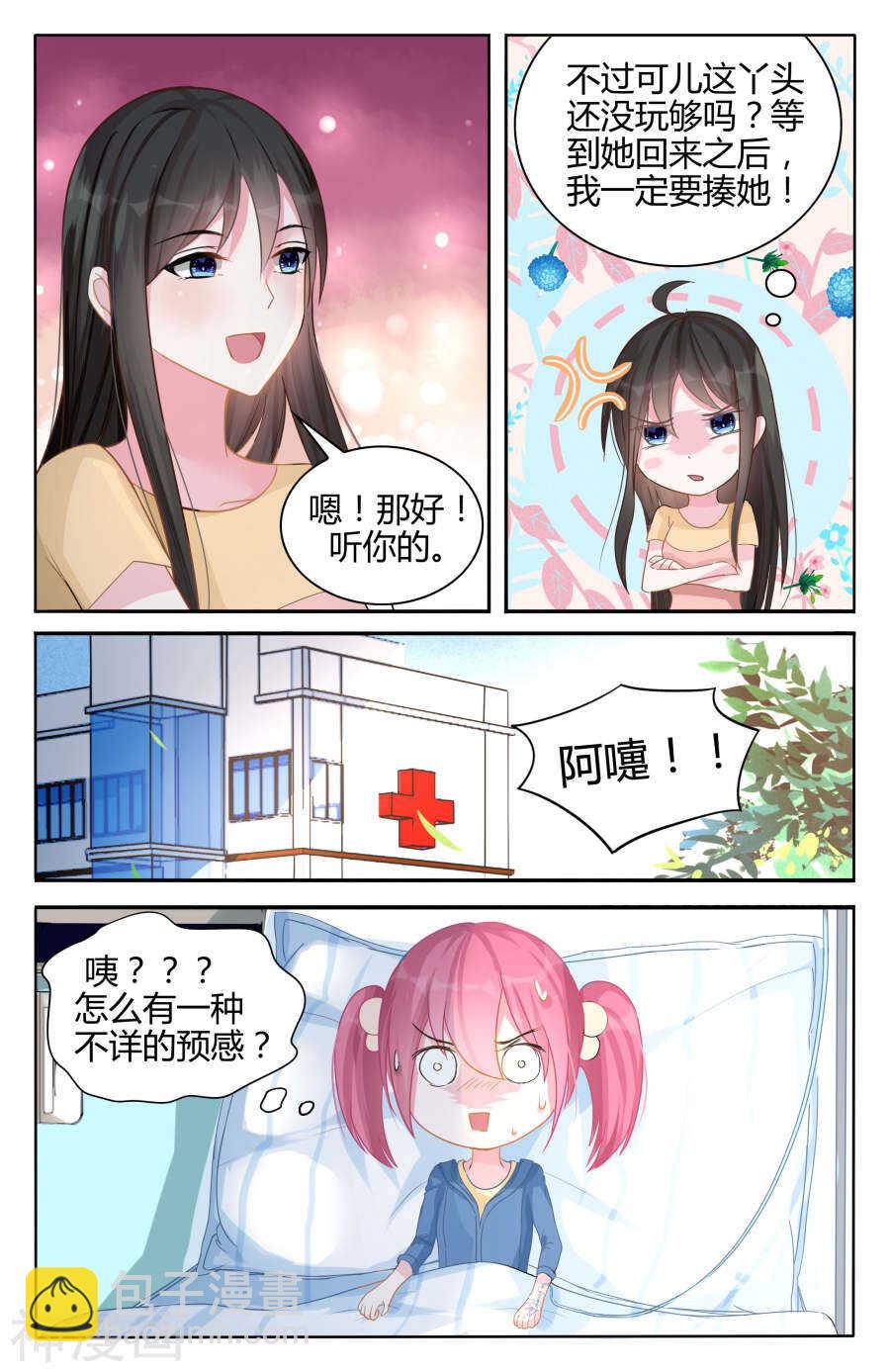 第97话 一家四口4
