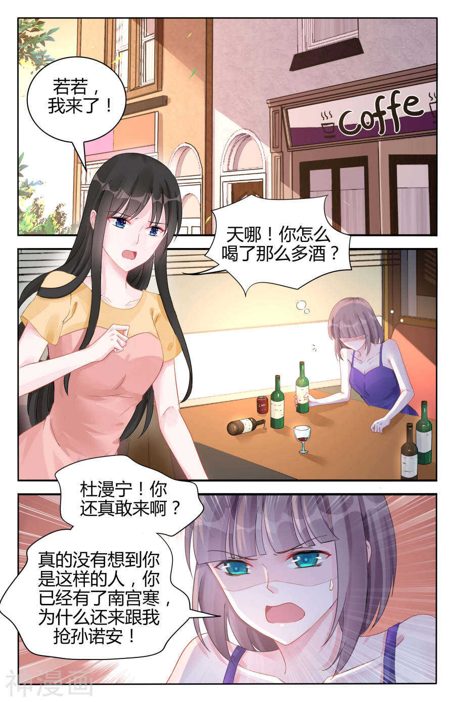 第97话 一家四口5
