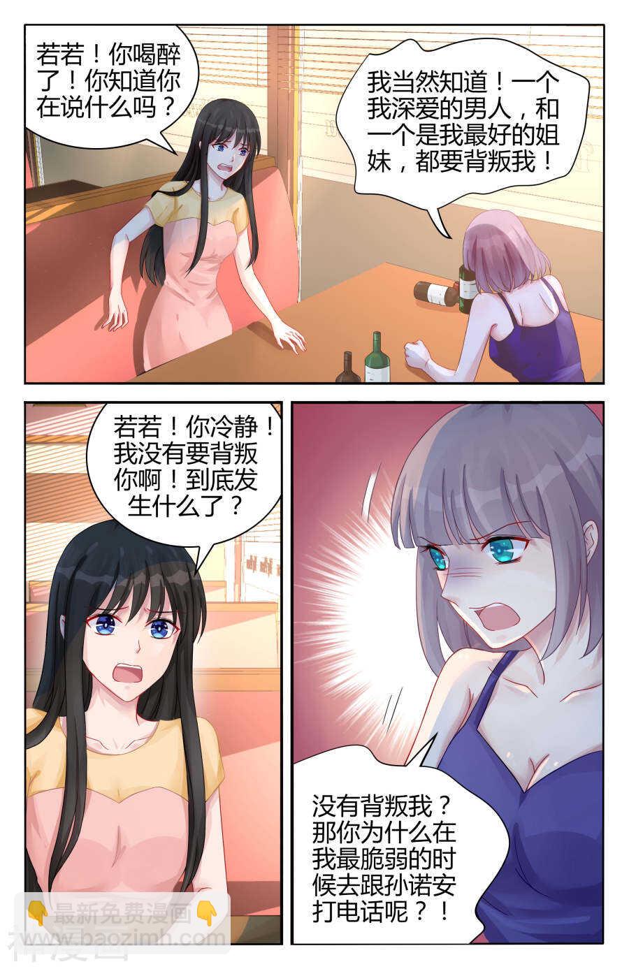 第97话 一家四口6