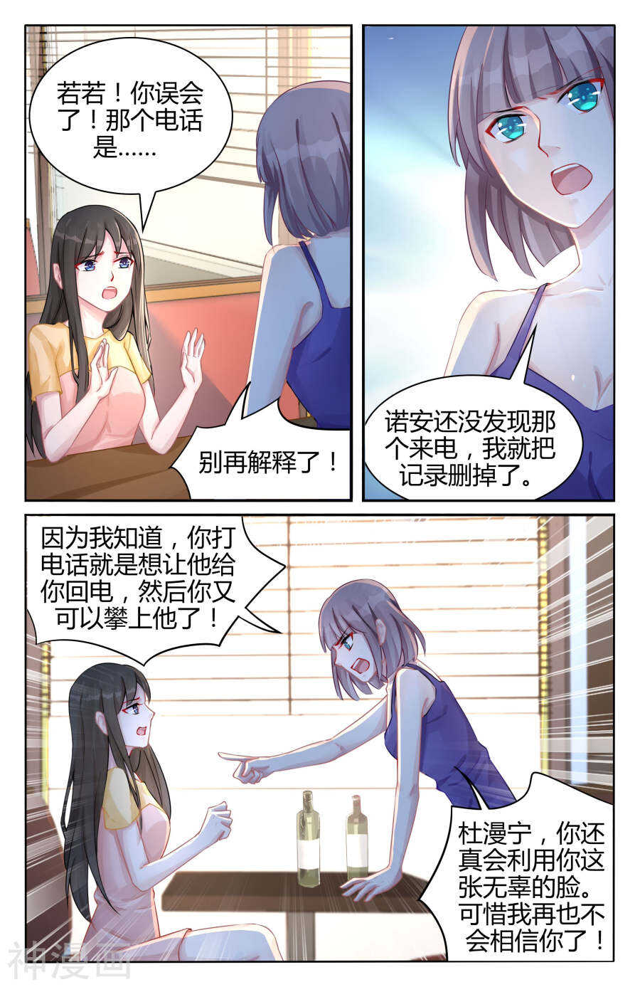 第98话 我们恋爱吧！0