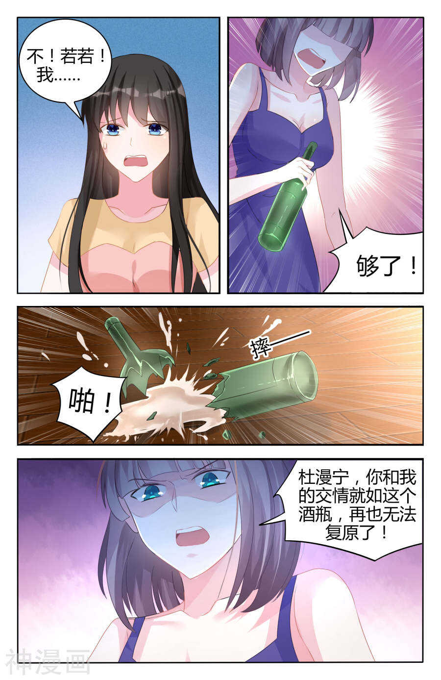 第98话 我们恋爱吧！1