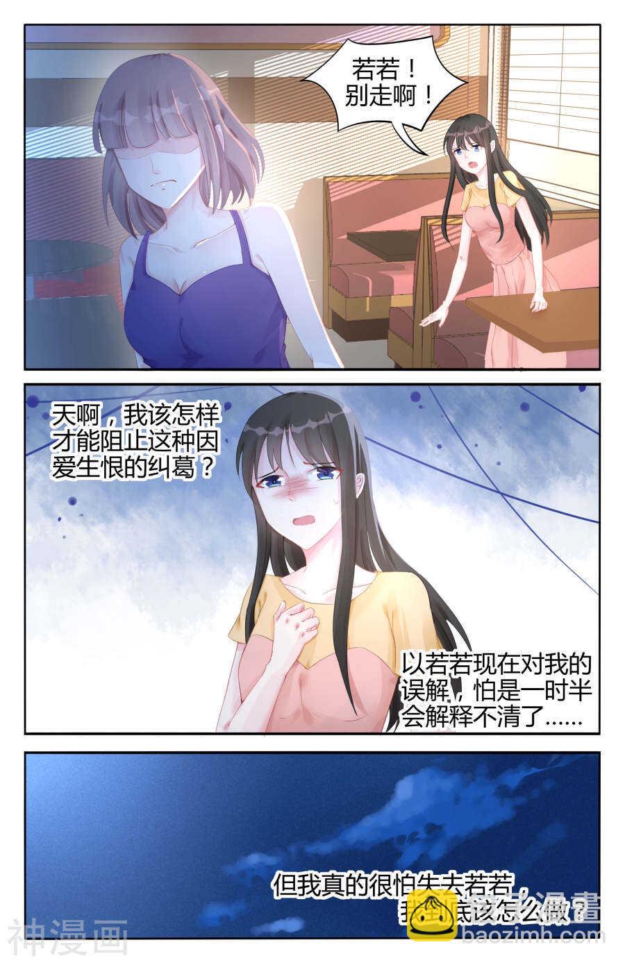 第98话 我们恋爱吧！2