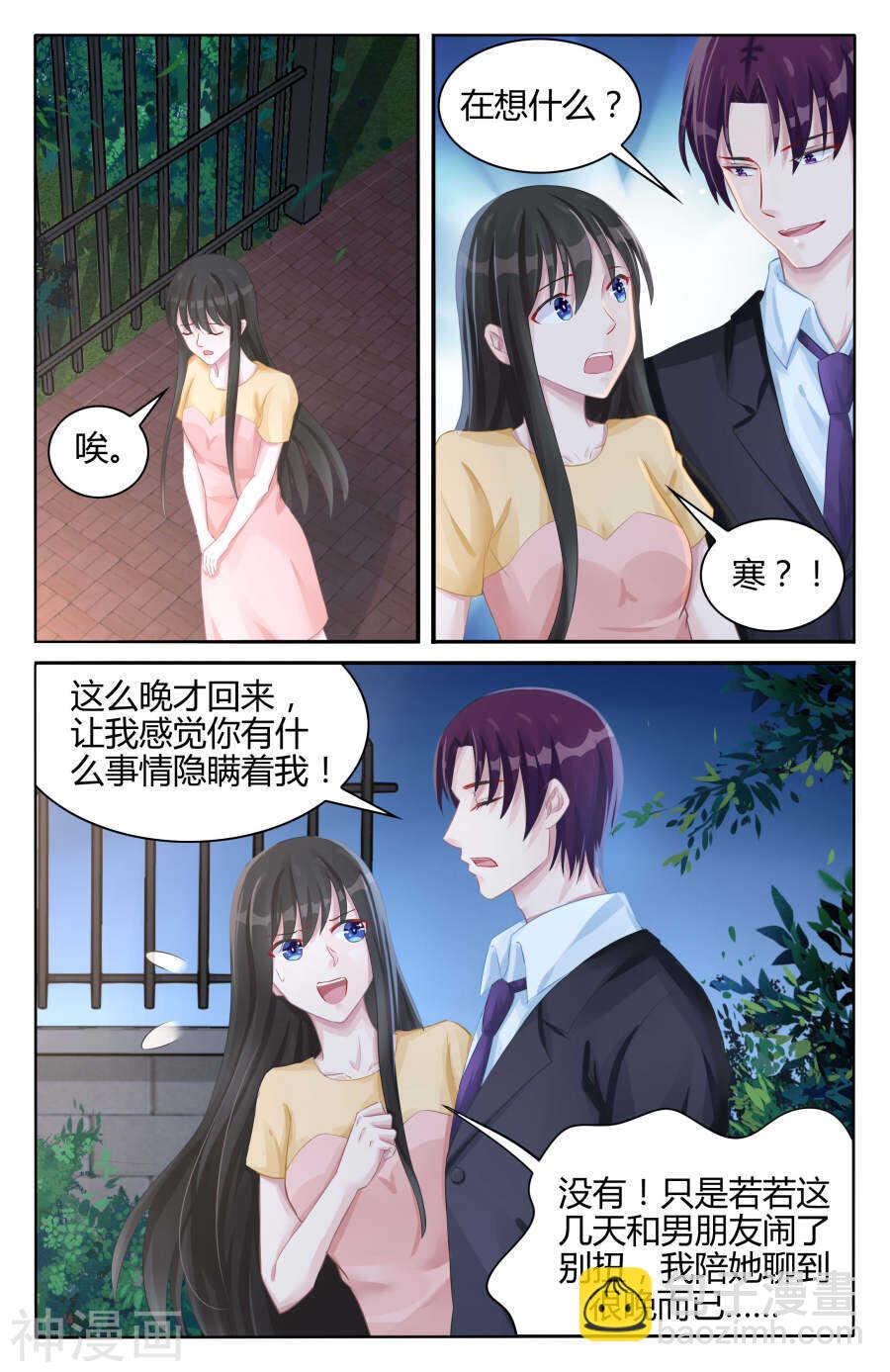 第98话 我们恋爱吧！3