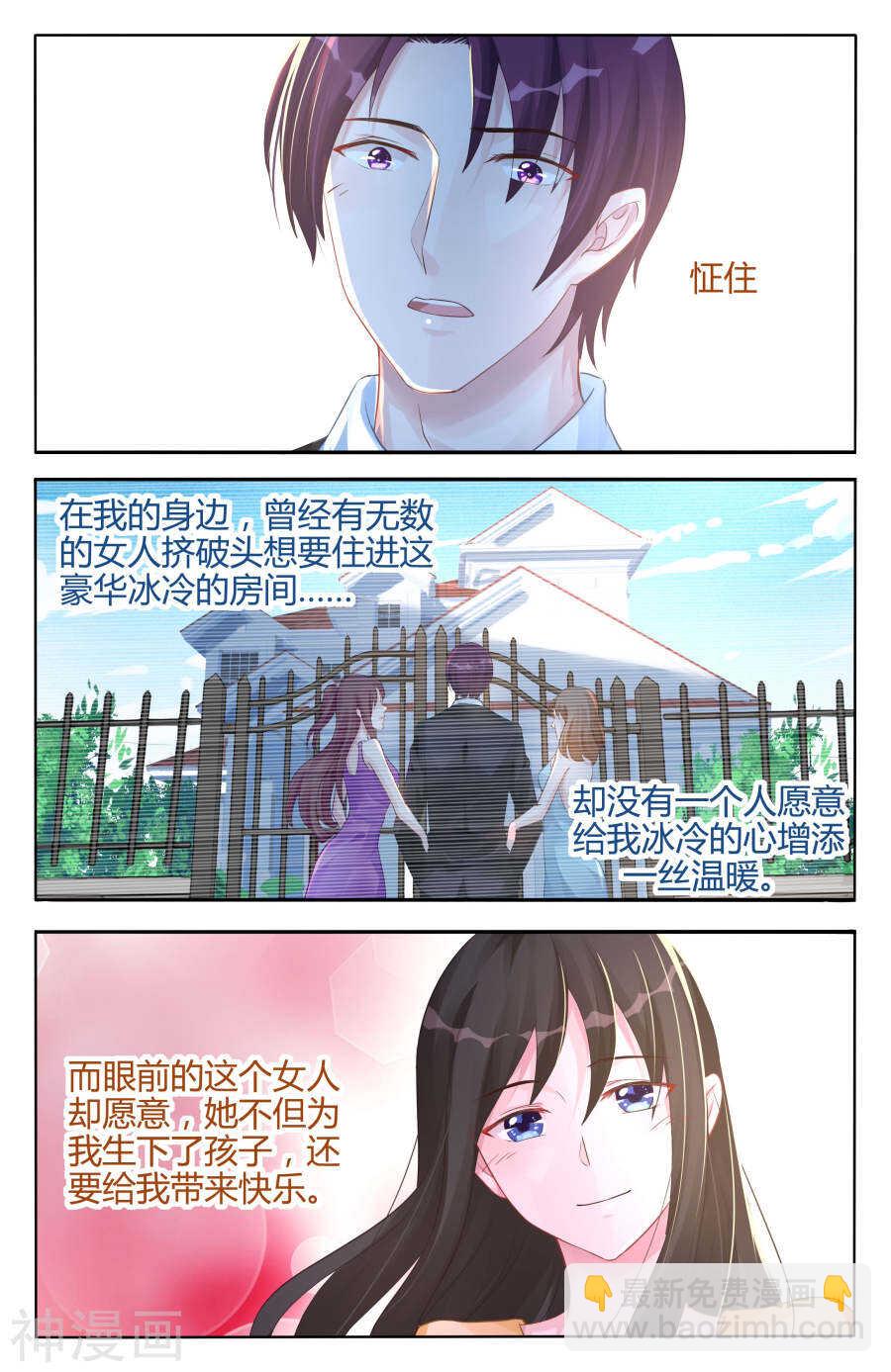 第98话 我们恋爱吧！6