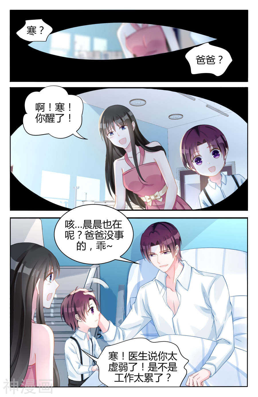 第100话 棋子0