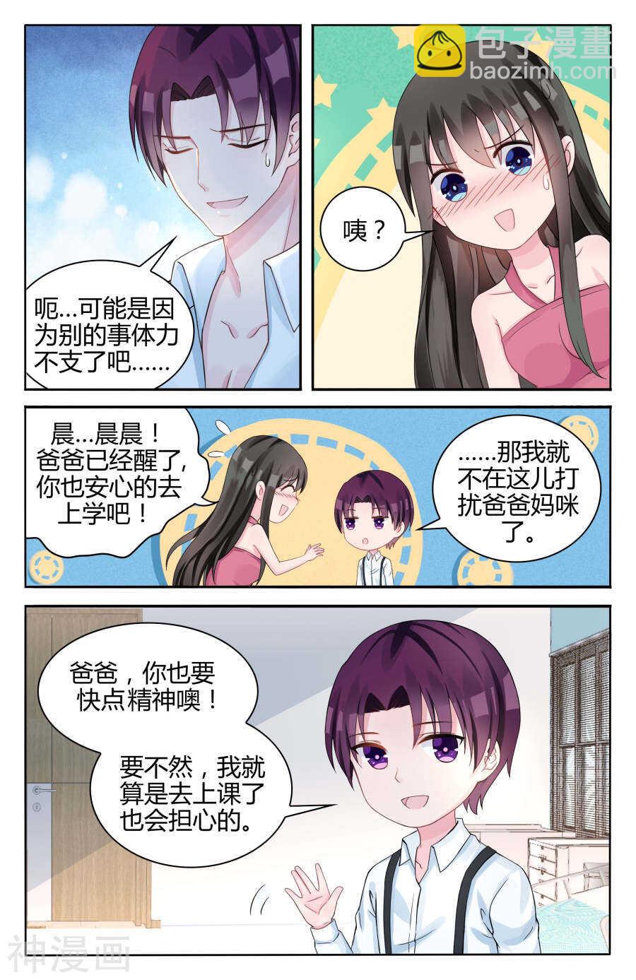 第100话 棋子1