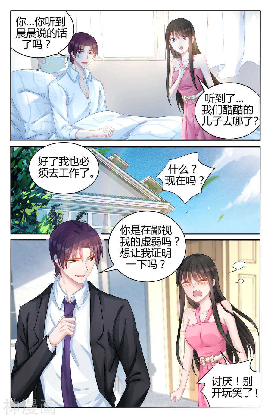 第100话 棋子2