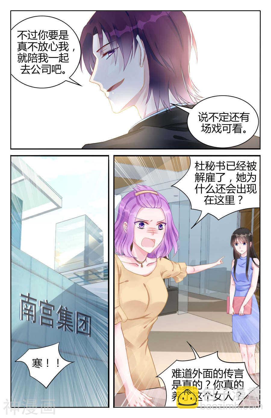 第100话 棋子3