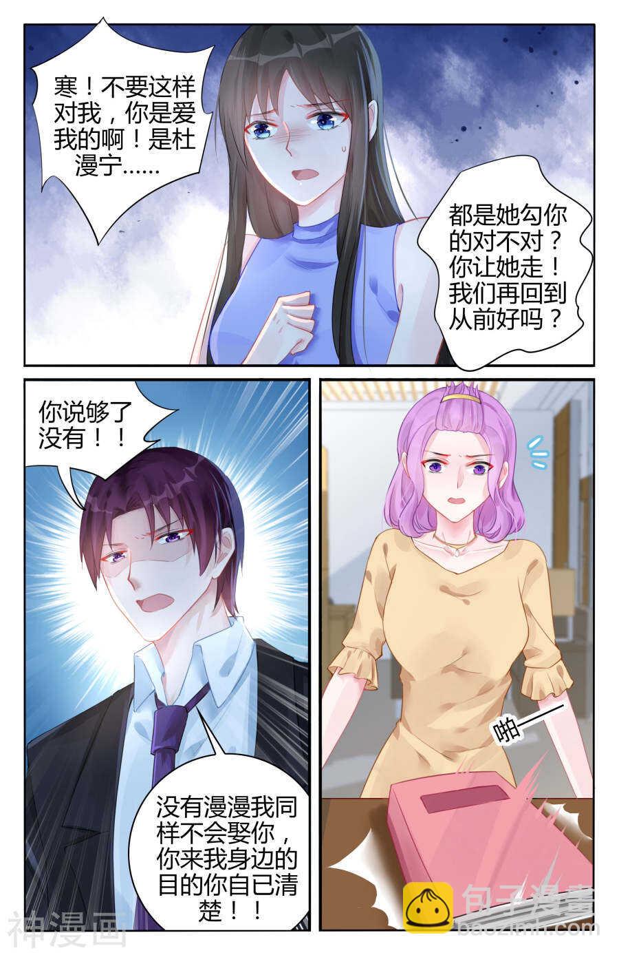 第100话 棋子5