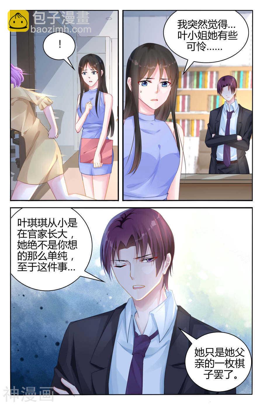 第100话 棋子7