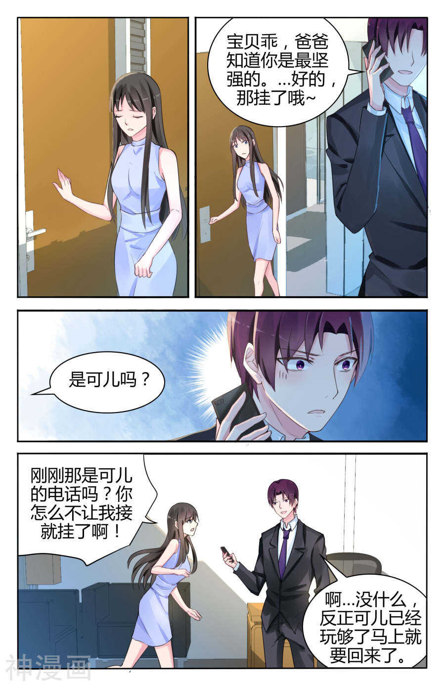 第102话 下定决心要找我？0