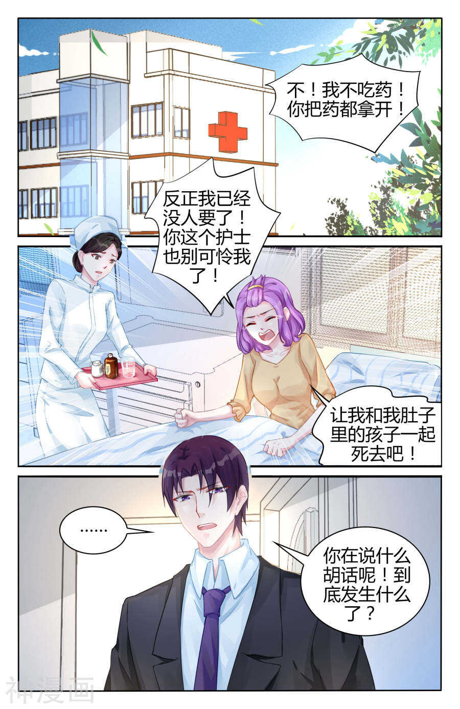 第102话 下定决心要找我？2