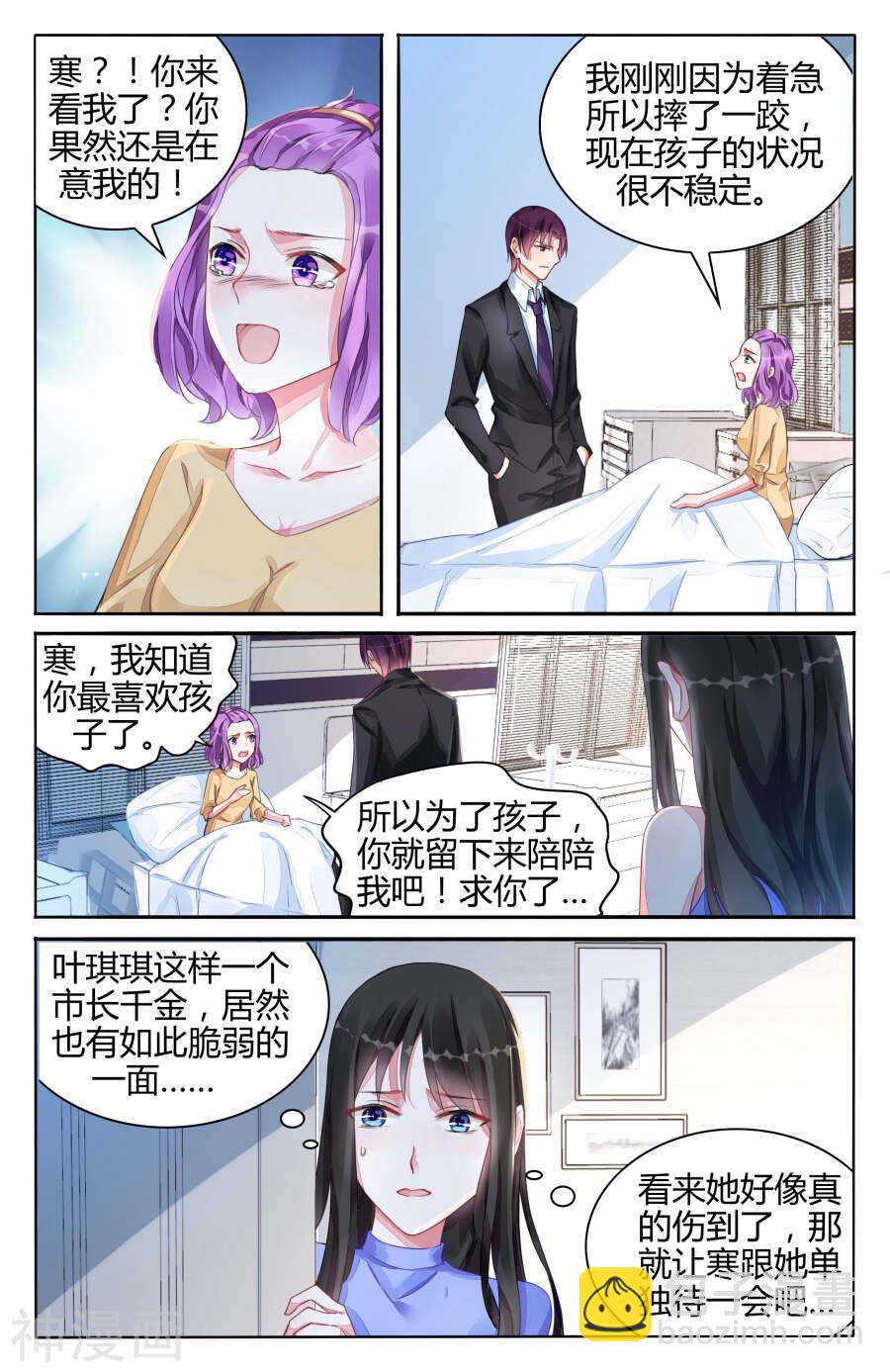 第102话 下定决心要找我？3