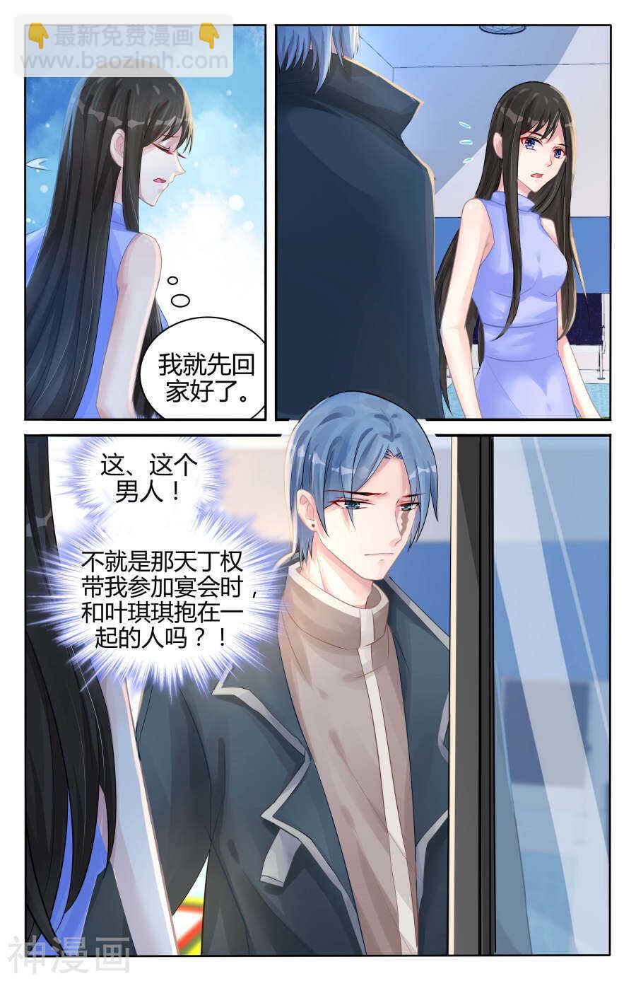 第102话 下定决心要找我？4