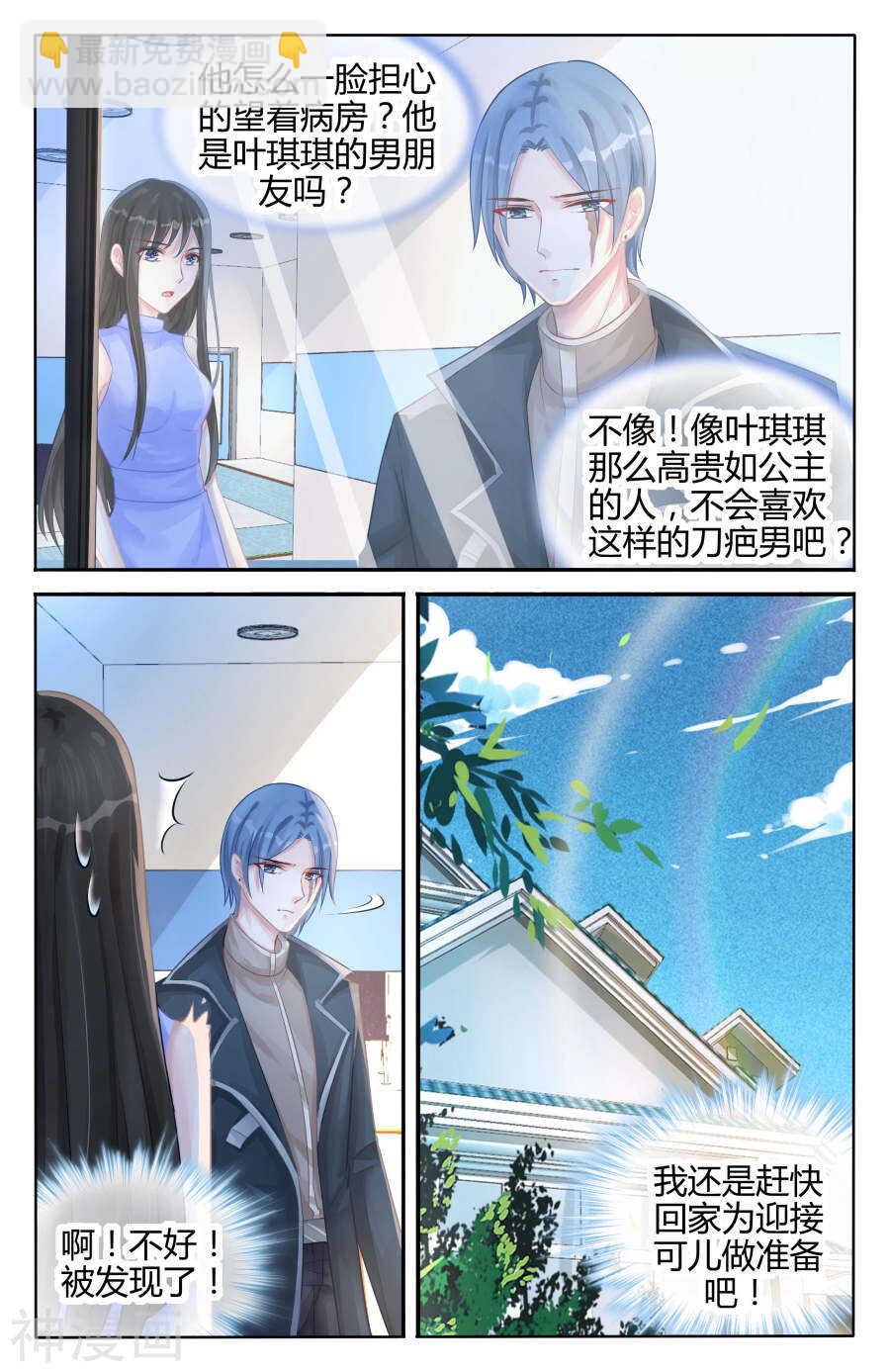 第102话 下定决心要找我？5