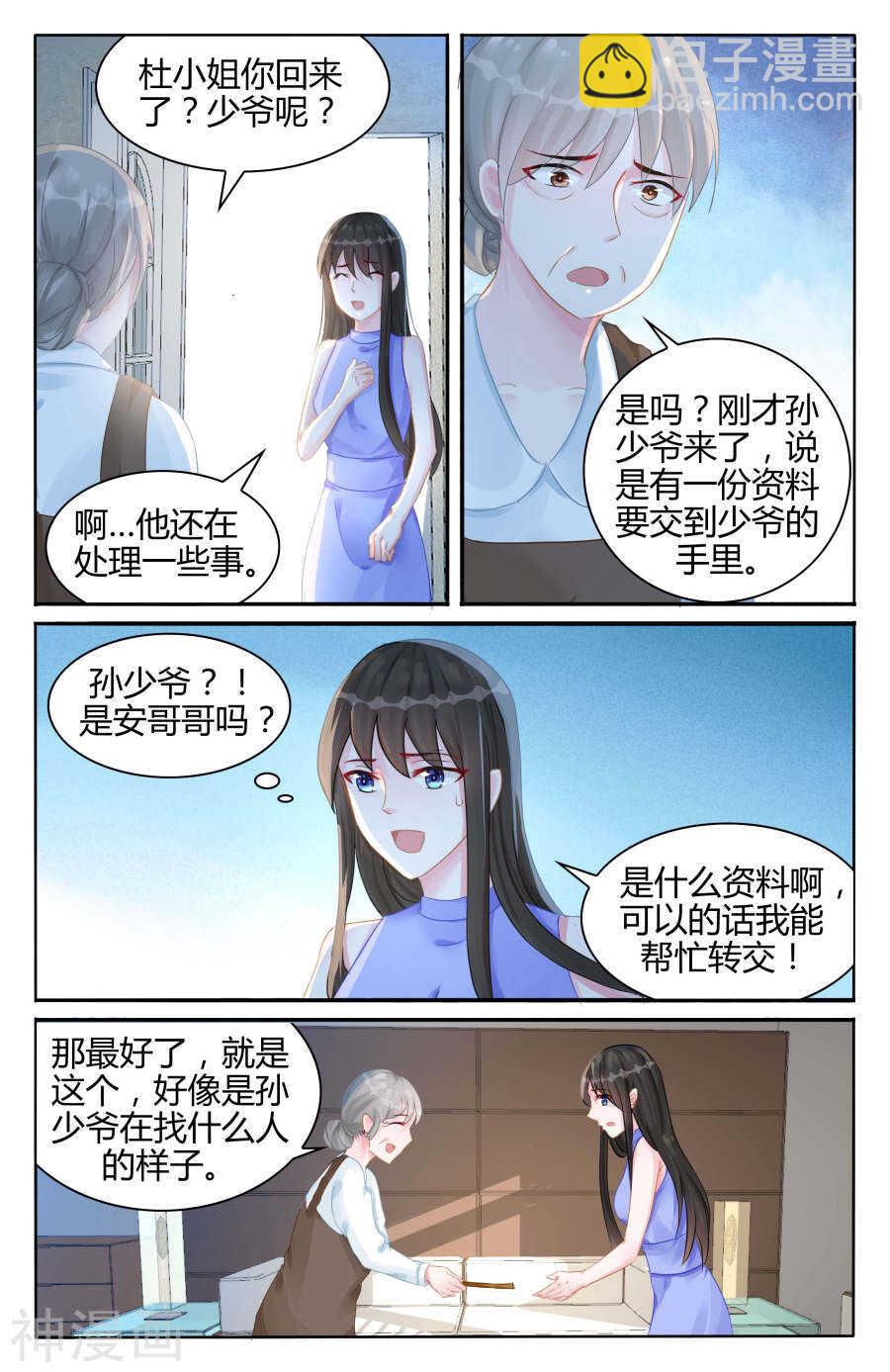第102话 下定决心要找我？6