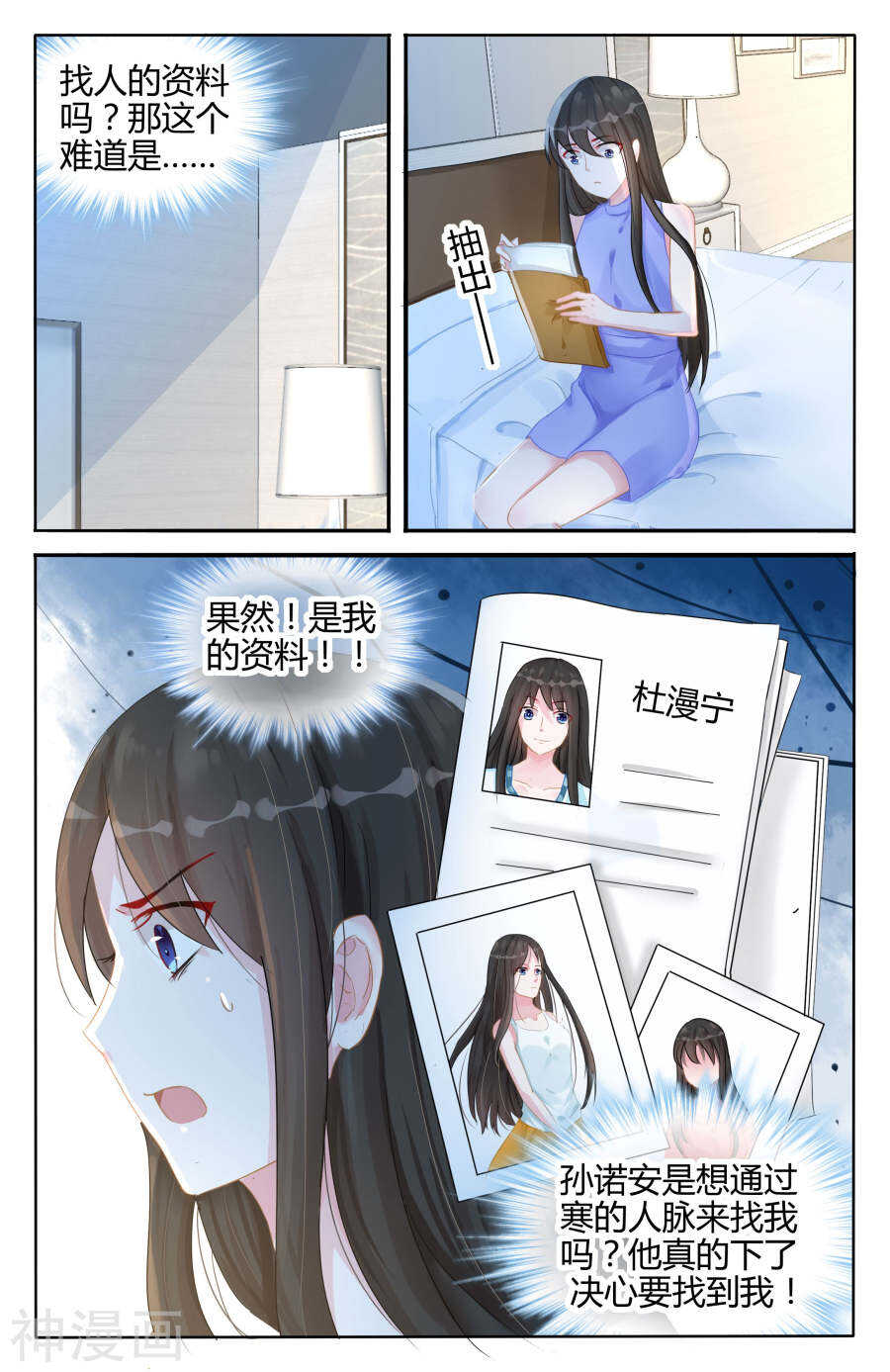 第102话 下定决心要找我？7