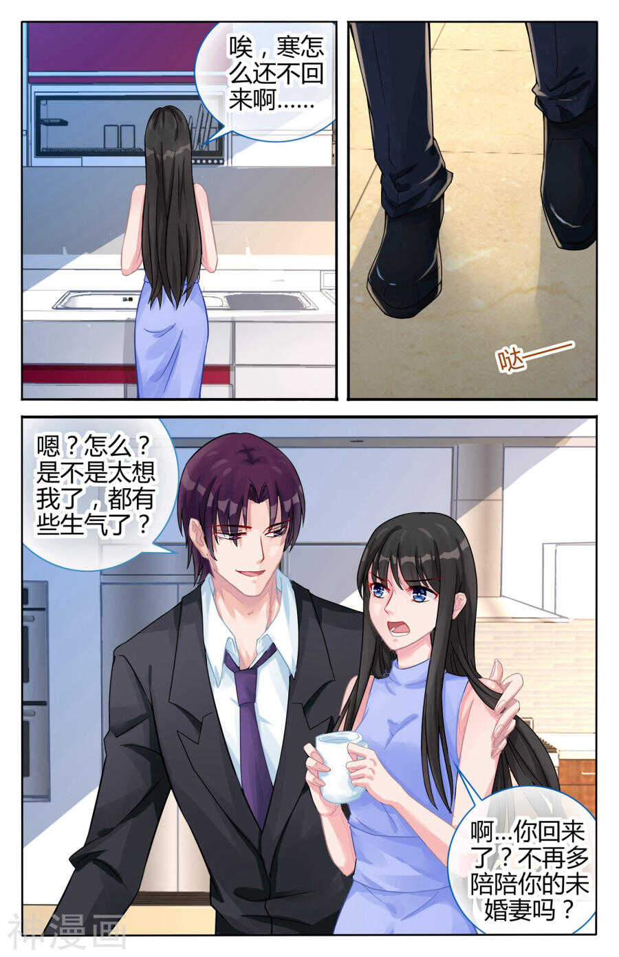 第104话 你的温柔细心0