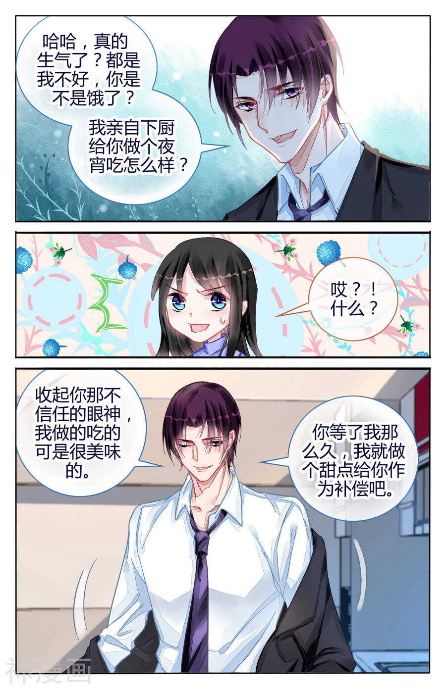 第104话 你的温柔细心1